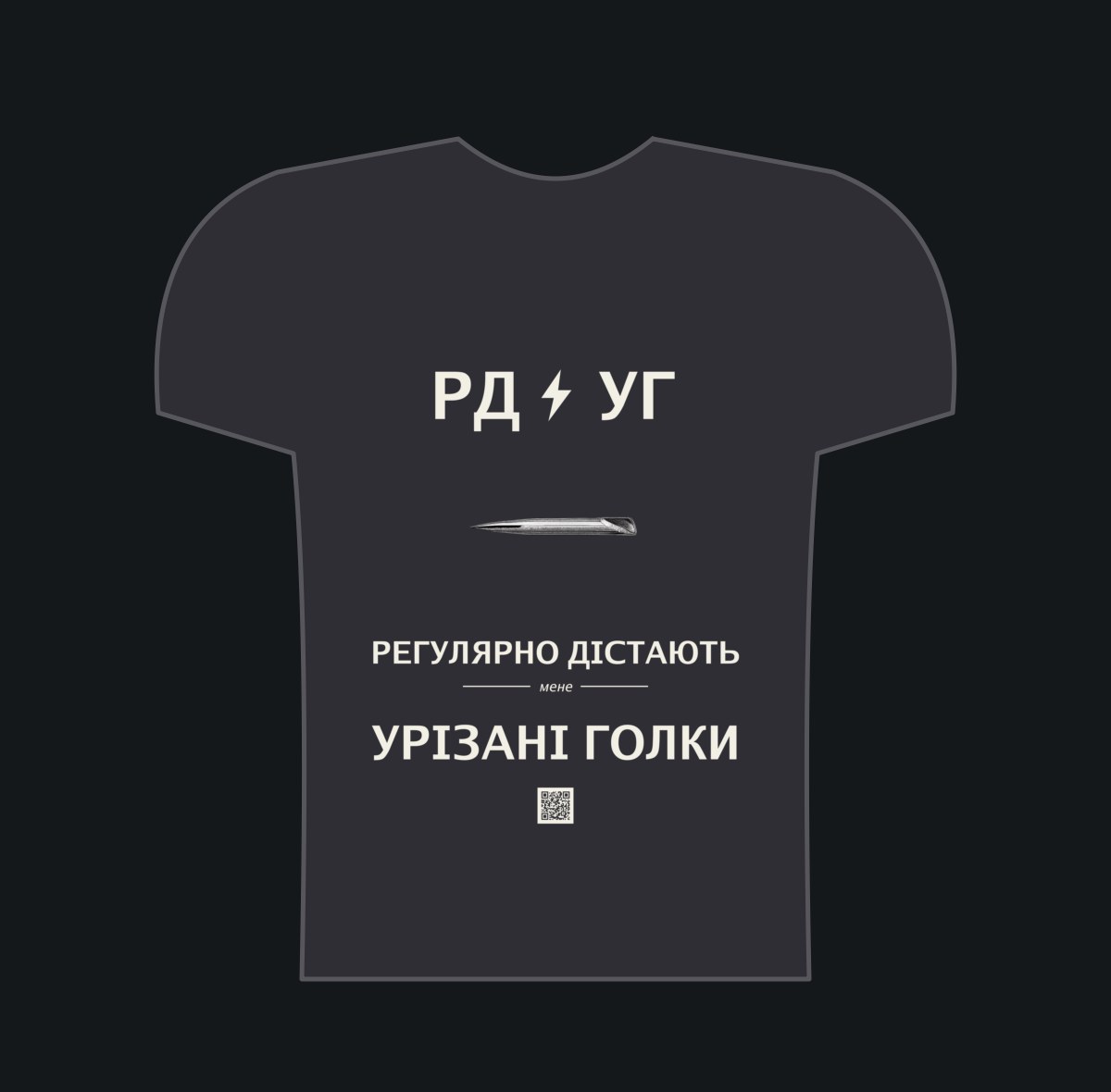 РЕГУЛЯРНО ДІСТАЮТЬ мене Урізані Голки