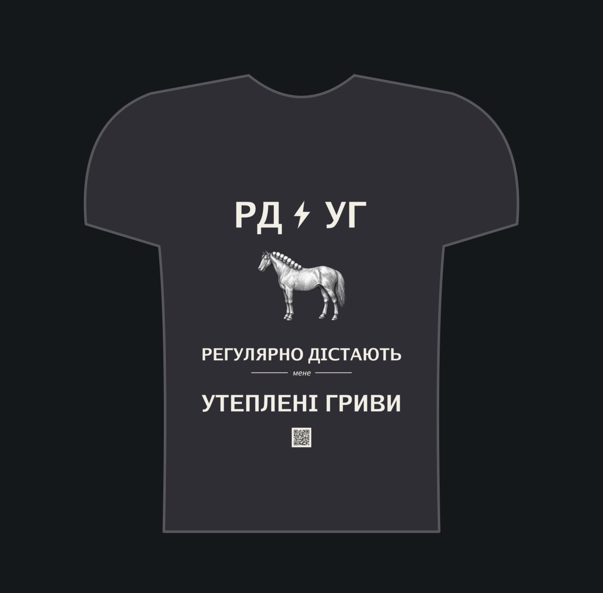 РЕГУЛЯРНО ДІСТАЮТЬ мене Утеплені Гриви